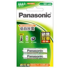 【國際牌Panasonic】800mAh 4號AAA鎳氫 充電電池2顆 吊卡裝(低自放電