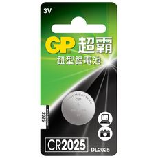 【超霸GP】CR2025 鈕扣型 鋰電池 1粒裝(3V鈕型電池)
