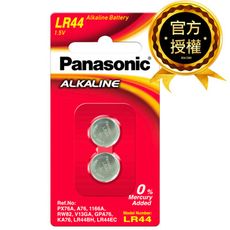 【國際牌Panasonic】LR44鹼性電池1.5V鈕扣電池 2顆 吊卡裝(公司貨)