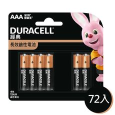 【金頂DURACELL金霸王】經典 4號AAA 72顆裝 長效 鹼性電池(1.5V長效鹼性電池)