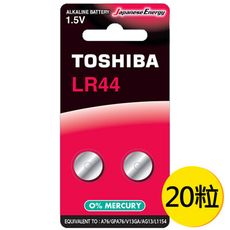 【東芝Toshiba】LR44鈕扣型A76鹼性電池 20顆 盒裝(1.5V鈕型電池 無鉛 無汞)