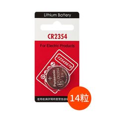 免運【Panasonic】CR2354鈕扣型3V鋰電池14顆(適用 麵包機 遙控器 電子鍋)