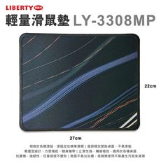 【利百代LIBERTY】LY-3308MP 22X27cm輕量 滑鼠墊(止滑 不易沾灰)