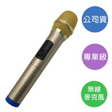 【焊馬】CY-H5703 專業級 無線 麥克風 高靈每度 音質清晰 低音飽滿