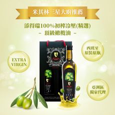 添得瑞 Tendre｜初榨橄欖油 500mL【西班牙原裝】