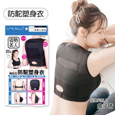 【E‧Heart】機能型防駝塑身衣(黑)