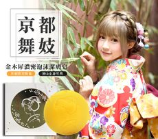 【京都舞妓】金木犀濃密泡沫潔膚皂