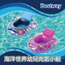 Bestway。海洋世界幼兒充氣小艇 34126 (顏色隨機)