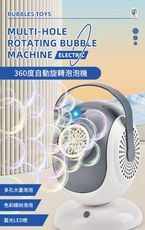 360度電動旋轉泡泡機 婚禮泡泡 氣氛泡泡機 舞台效果 求婚佈置 泡泡槍