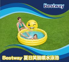 Bestway 夏日笑臉噴水泳池 165x144x69cm