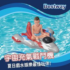 Bestway。飛向宇宙充氣戰鬥機