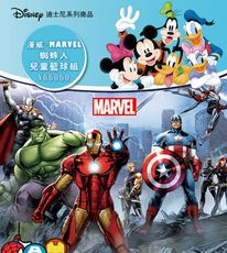 MARVEL 漫威蜘蛛人兒童籃球組