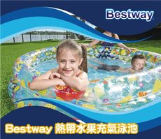 Bestway 熱帶水果充氣泳池 170x170x53cm