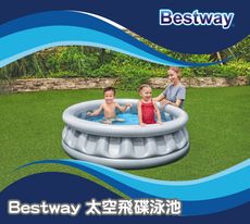 Bestway 太空飛碟泳池 152x152x43cm