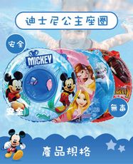 Disney 迪士尼公主寶寶充氣座圈