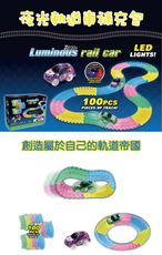 7cm軌道LED夜光軌道車補充包 (車子1台 軌道100pcs) 顏色隨機