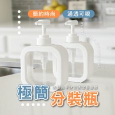 JAB 極簡風按壓式沐浴乳洗手乳分裝瓶300ml
