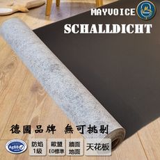 美聲毯德國專業隔音墊/隔音毯/隔音板MAYVOICE PRO(含兩罐專用膠)