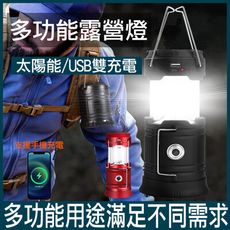 LED燈 照明燈 露營燈 投射燈 工作燈 高亮度