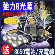 《8光源頭燈》T6 頭燈 LED 頭戴式 超強光 超遠射 手電筒 工作燈 登山燈 露營燈 防水 釣魚