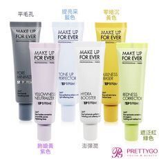 MAKE UP FOR EVER  第一步妝前乳(30ml)-多款任選-百貨公司貨