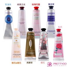 LOCCITANE 歐舒丹 護手霜(30ml)-多款可選[乳油木/櫻花/牡丹/薰衣草/純境/馬鞭草]