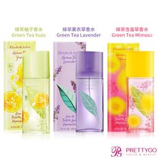 ARDEN 雅頓 限定版綠茶香水(100ml) EDT國際航空版-多款可選[薰衣草/含羞草/柚子]