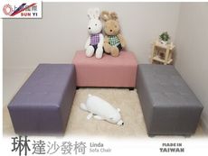 【上熠國際】(正)台灣製作~琳達沙發椅穿鞋椅玄關椅