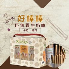 【匠菓子】巨無霸牛奶棒綜合口味禮盒(原味*2起司*1)