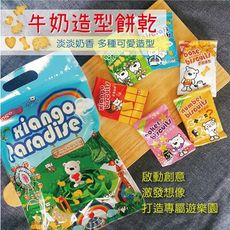 【匠菓子】牛奶造型餅乾(130g/袋；10包/袋)-六款可愛造型任選