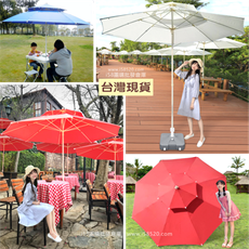 戶外傘 + 傘座 雙頂庭園大傘 300cm遮陽傘 送收納袋 雙頂12mm粗玻纖骨架  台灣賣家