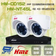 昌運監視器 環名組合 HM-NT45L 4路 錄影主機+HM-CD152 2MP 全彩半球攝影機*2