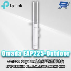 昌運監視器 TP-LINK Omada EAP225-Outdoor AC1200室內戶外型基地台