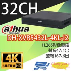 昌運監視器 大華 DH-XVR5432L-4KL-I2 32路 人臉辨識XVR 監視器主機