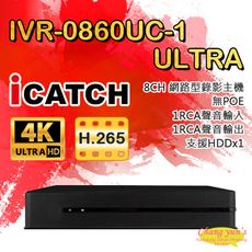 昌運監視器 可取 IVR-0860UC-1 ULTRA 8路 4K 無POE NVR網路型錄影主機