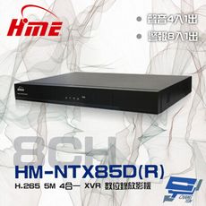 昌運監視器 環名HME HM-NTX85D(R) HM-NT85D(R) 8路 雙硬碟 錄影主機