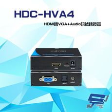 昌運監視器 HDC-HVA4 (HDC-HVA1) HDMI 轉 VGA+Audio 訊號轉換器