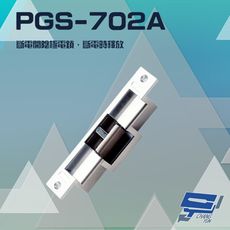 昌運監視器 PONGEE Pegasus PGS-702A (EDM-105A) 斷電開陰極電鎖