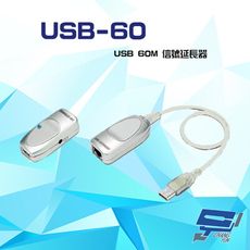 昌運監視器 USB-60 USB 60M  信號延長器 內建訊號放大功能