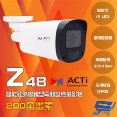 昌運監視器 ACTi Z48 200萬畫素 智能紅外線槍型電動變焦攝影機 IPcam 請來電洽詢