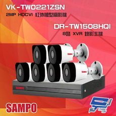 昌運監視器 聲寶組合 DR-TW1508HQI 8路 主機+VK-TW0221ZSN 攝影機*6