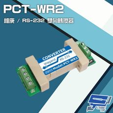 昌運監視器PONGEE Pegasus PCT-WR2 維庚 RS-232 9600bps雙向轉換器