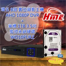 昌運監視器 環名 數位錄影主機 AHD 1080P DVR + WD10PURZ 監控系統硬碟