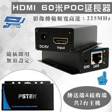 昌運監視器 HDMI 60米POC延長器 附電源線