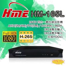 昌運監視器 環名 HM-165L 16路數位錄影主機 DVR