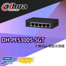 昌運監視器 大華 DH-PFS3005-5GT 5埠 Giga 網路交換器