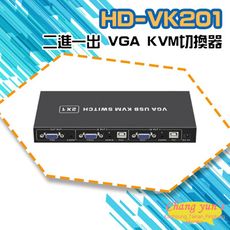 昌運監視器 HD-VK201 二進一出 VGA KVM切換器