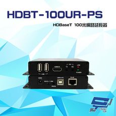 昌運監視器 HDBT-100UR-PS HDBaseT 100米 網路延長器 支援雙向IR