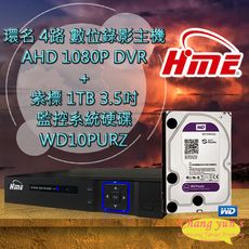 昌運監視器 環名 數位錄影主機 AHD 1080P DVR + WD10PURZ 監控系統硬碟