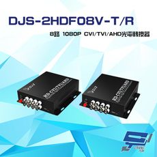 昌運監視器 DJS-2HDF08V-T/R 8路 CVI/TVI/AHD 光電轉換器 一對